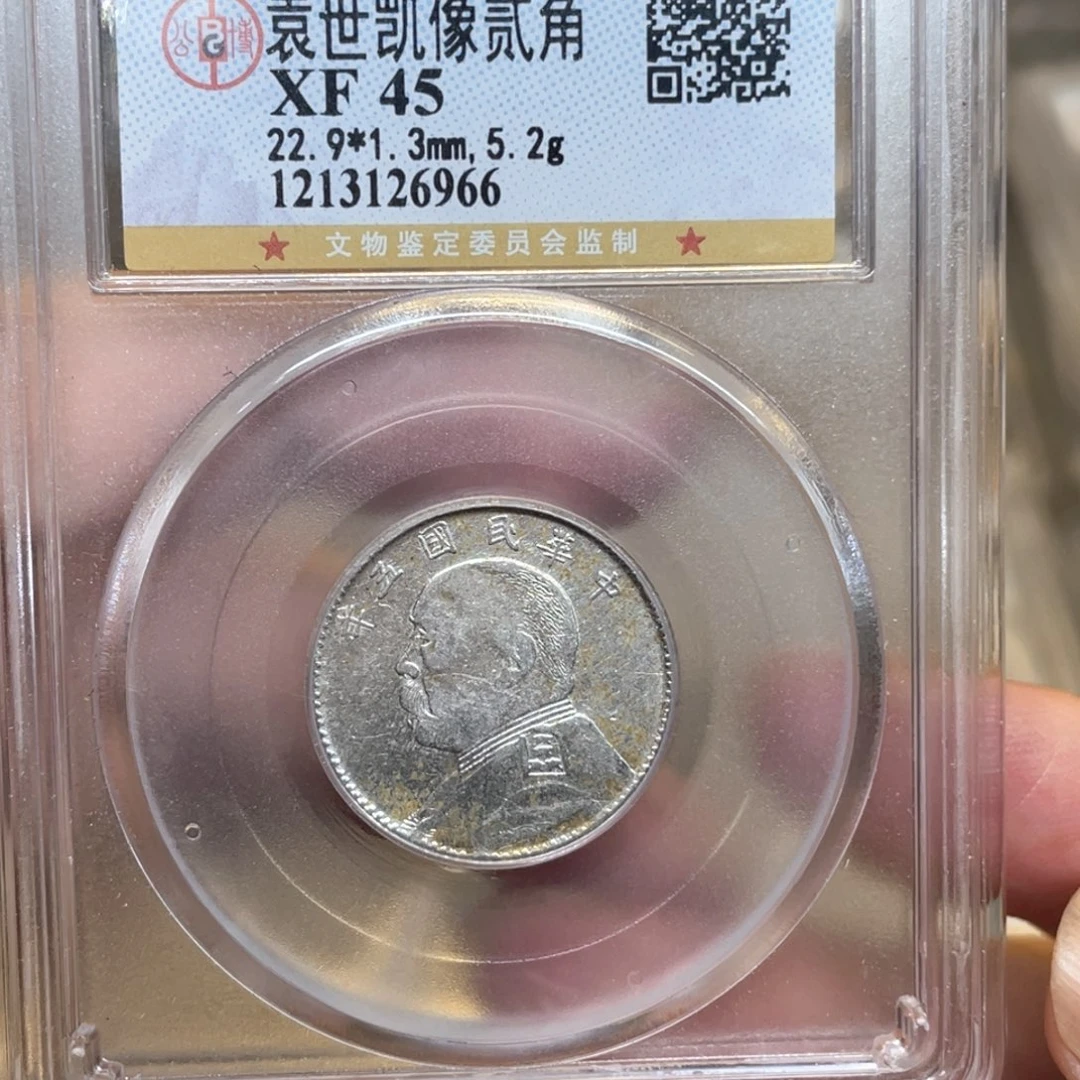 银古钱币一枚图片品相