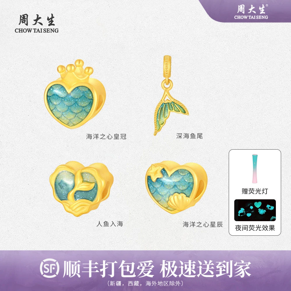 周大生黄金海洋系列荧光腕美足金硬金珐琅转运珠编绳时尚节日礼物
