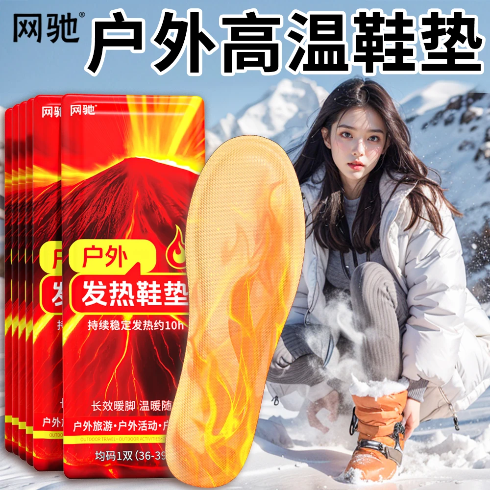 户外高温发热鞋垫可行走暖足贴男女暖脚宝冬季防寒保暖暖脚神器
