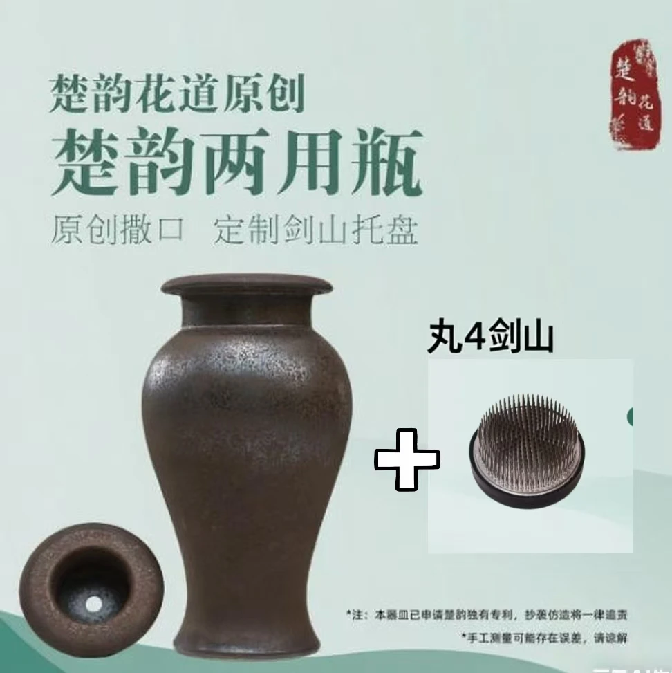 【程老师同款】楚韵原创两用瓶加丸4剑山