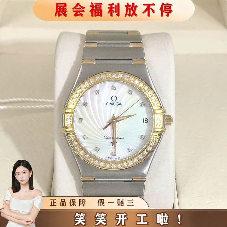 欧米茄/石英表/表径33/S333250711002/[251121HH]