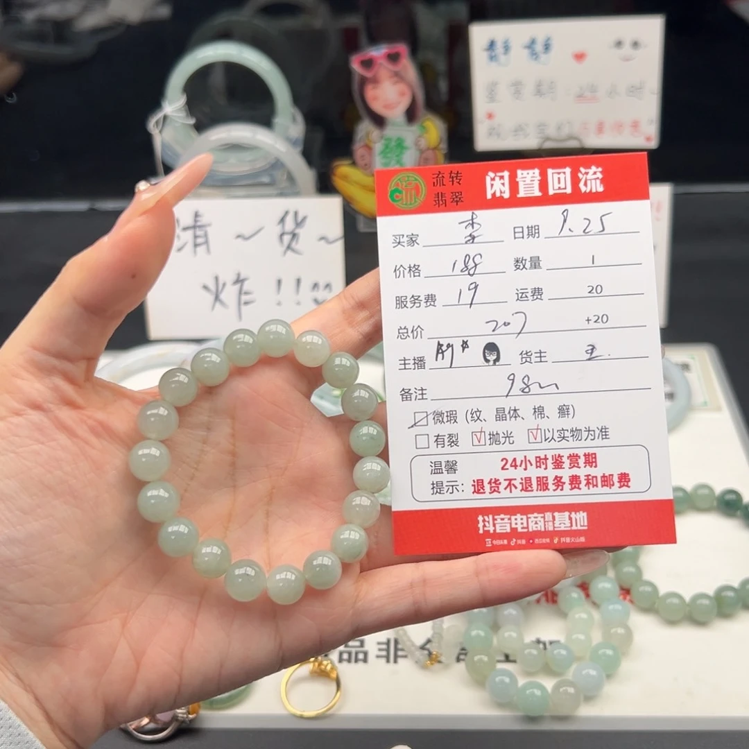 未镶嵌手链翡翠李****