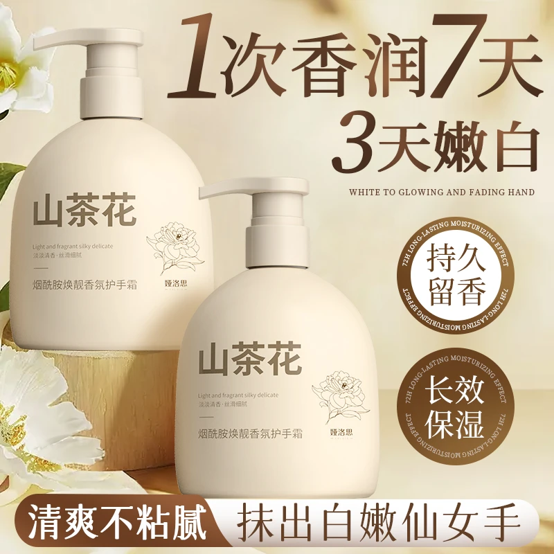 护手霜焕白保湿嫩白补水防干裂干燥粗糙女专用香氛润肤大容量