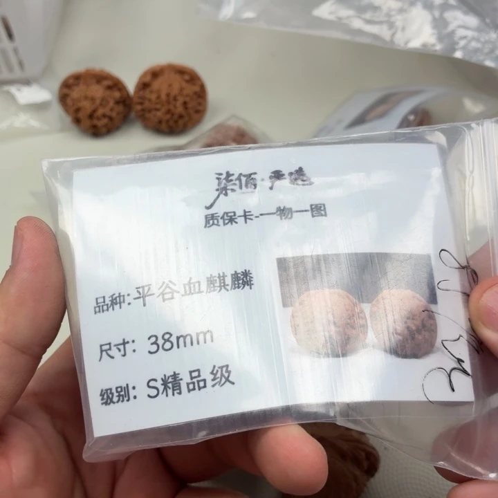 —***文玩核桃把件38平谷元麒麟