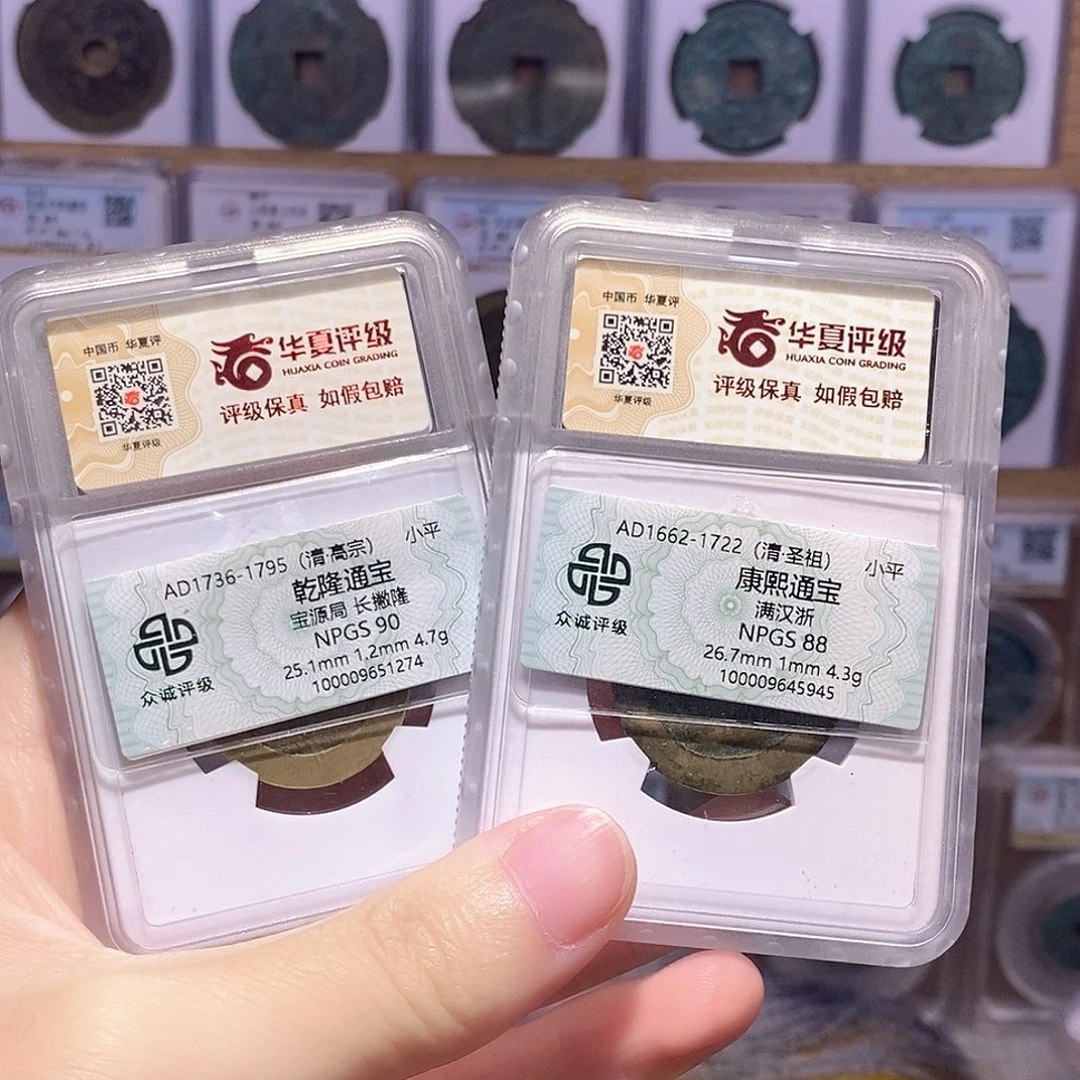 L***9铜乾隆源84分2291 康熙浙82分6342 双评级