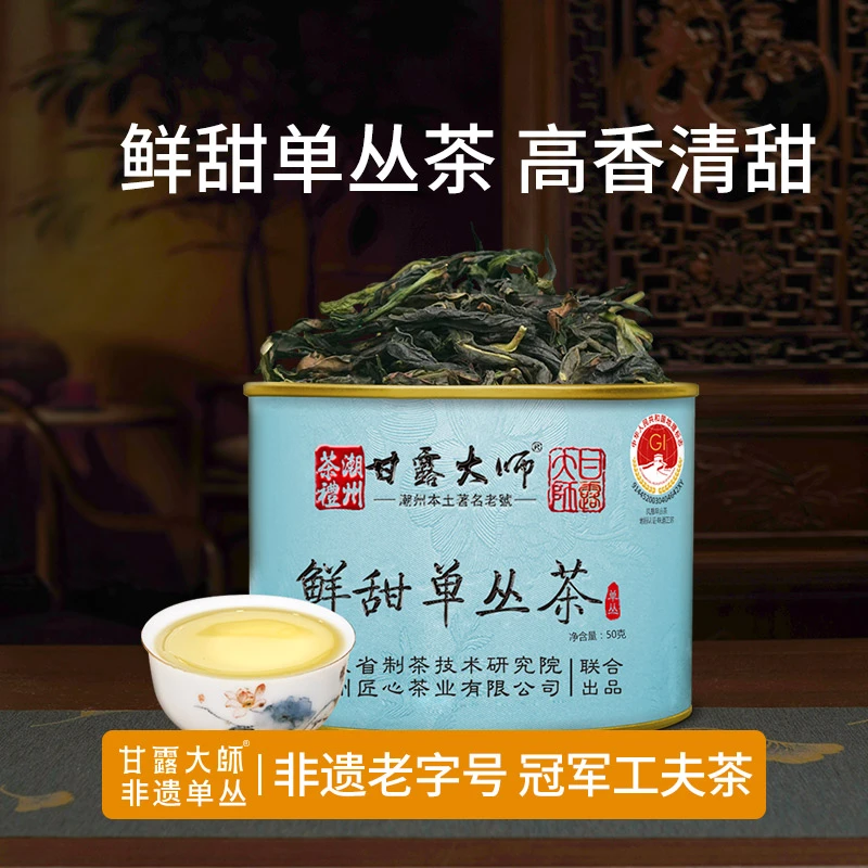 甘露大师鲜甜单丛茶 清香型鸭屎香 凤凰单枞茶春季乌龙茶50g