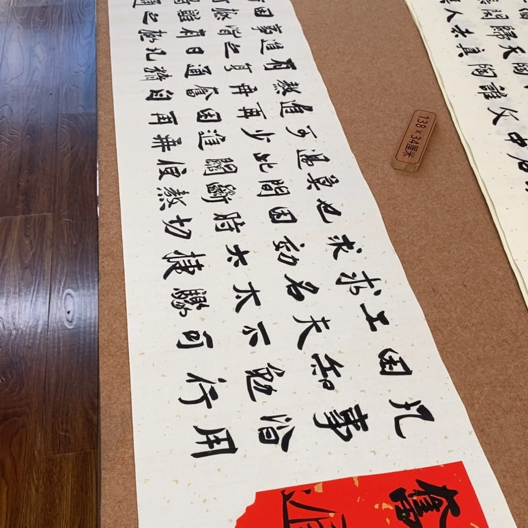 书法刘，现在在外面，现在在