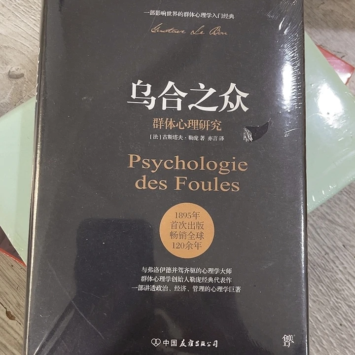 乌䢔众乌合一众众众