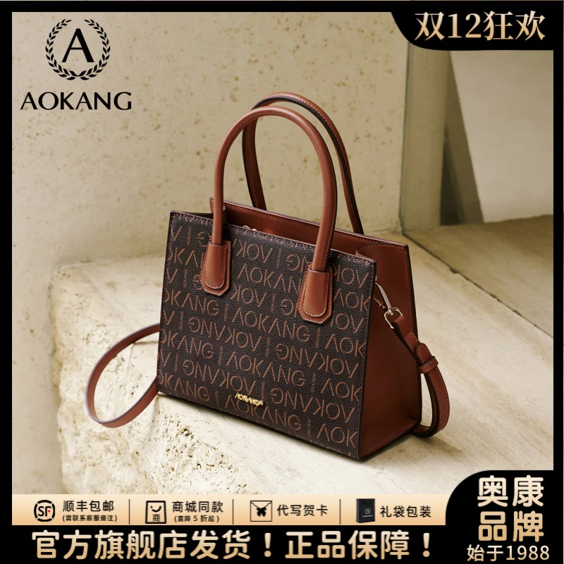 奥康手提包女2025新款包包大容量通勤单肩包质感妈妈包女式斜挎包