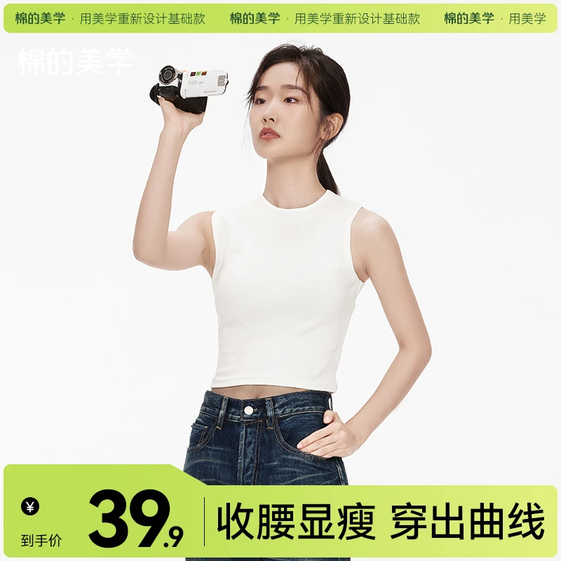 「棉的美学」夏季重磅透气无袖背心女2025新款修身百搭内搭打底衫