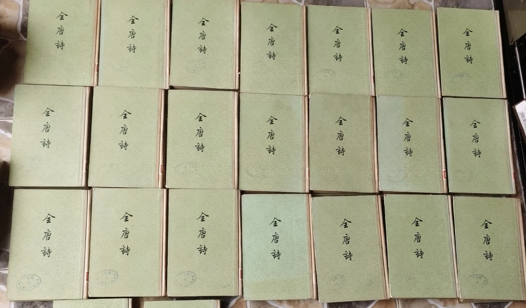 8新  全唐诗 中华书局 1979