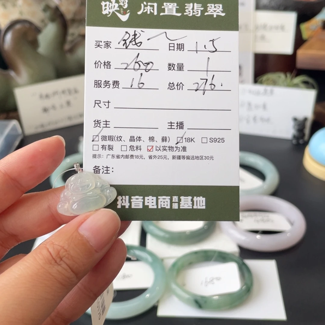 钱***朵翡翠18K金镶嵌颈饰翡翠