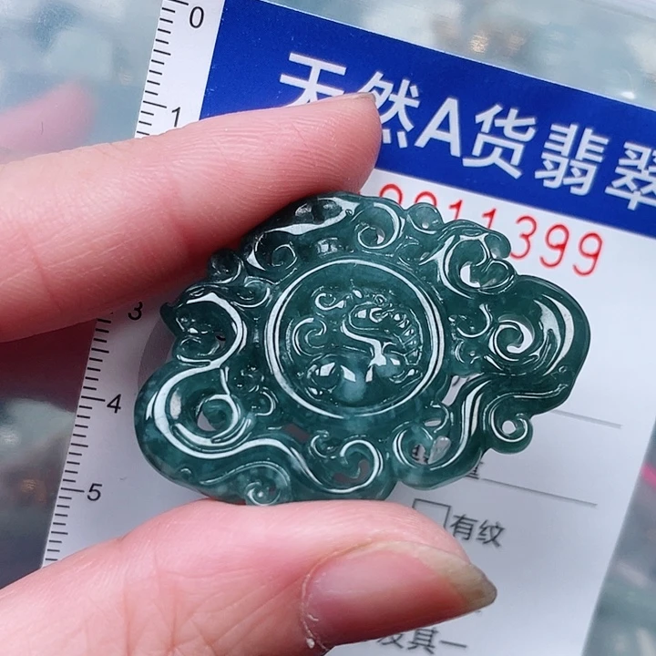 翡翠未镶嵌吊坠(赠链)