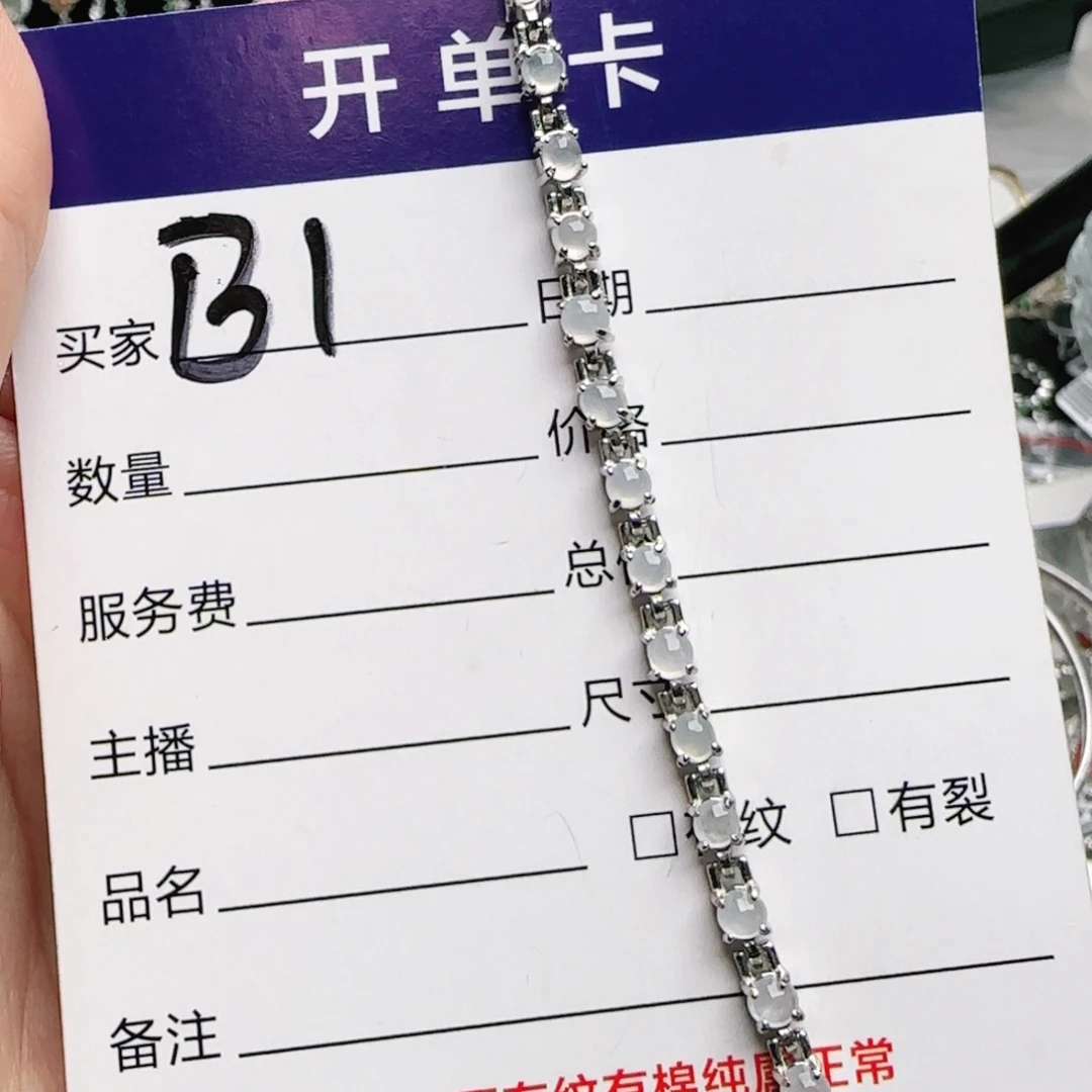 银S925镶嵌手链翡翠