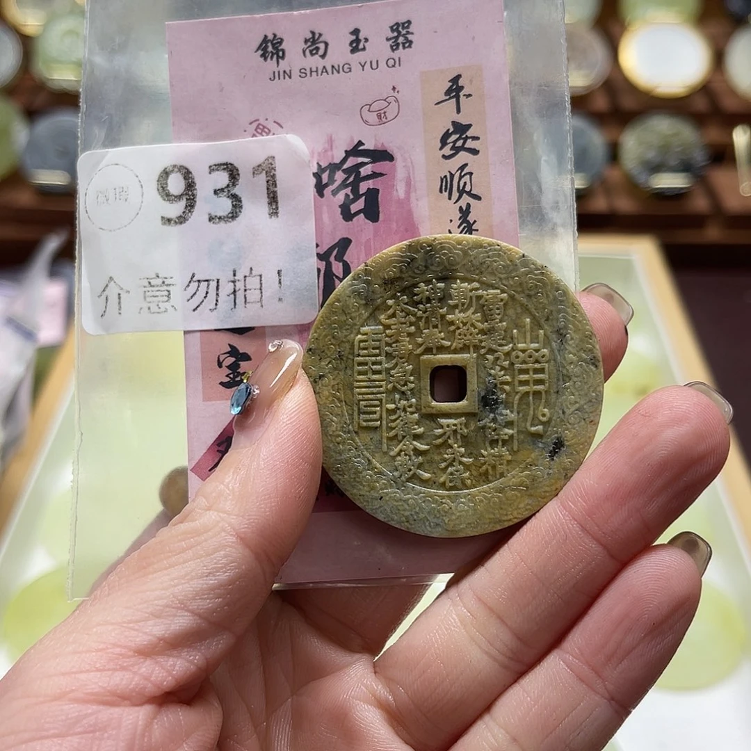 䬜****蛇纹石玉未镶嵌颈饰