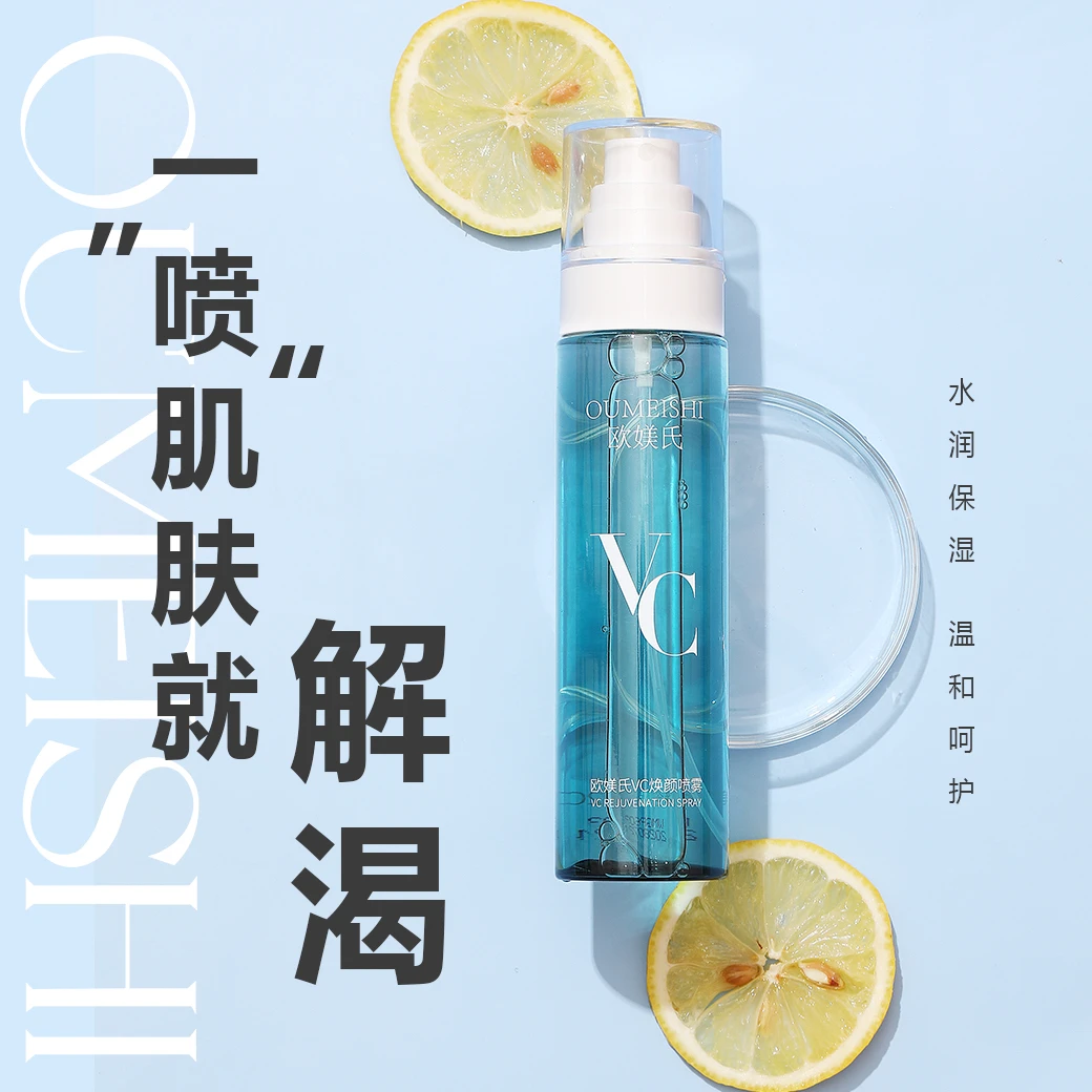 OUMEISHI欧媄氏VC焕颜爽肤清透清爽温和水感舒缓喷雾欧媄氏护肤品