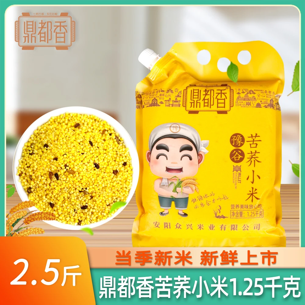鼎都香苦荞小米1.25千克