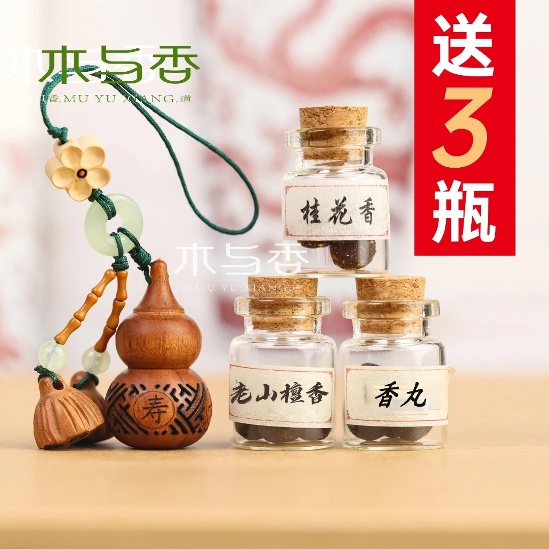 木与香-花梨葫芦手机包包香囊挂饰（带莲蓬）国潮创意礼品