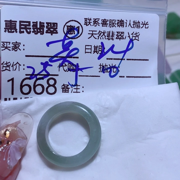 定制翡翠未镶嵌荼*