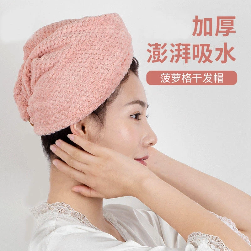 菠萝格干发帽素色珊瑚绒浴帽包头巾速干强吸水加厚女士新款干发巾