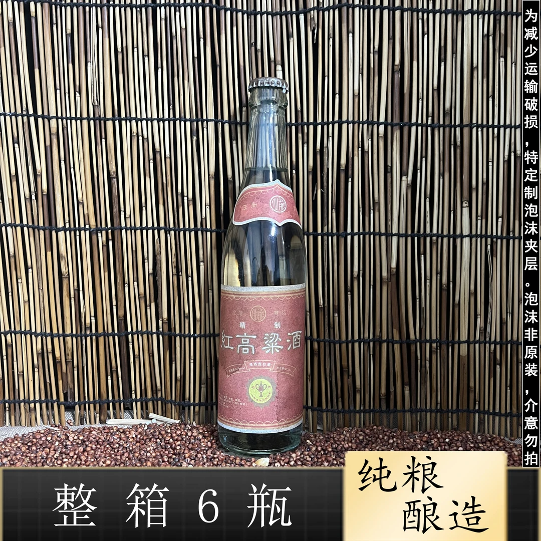 仙龍【红高粱 精酿】纯粮酿造 清香型白酒 整箱6瓶53度475ml