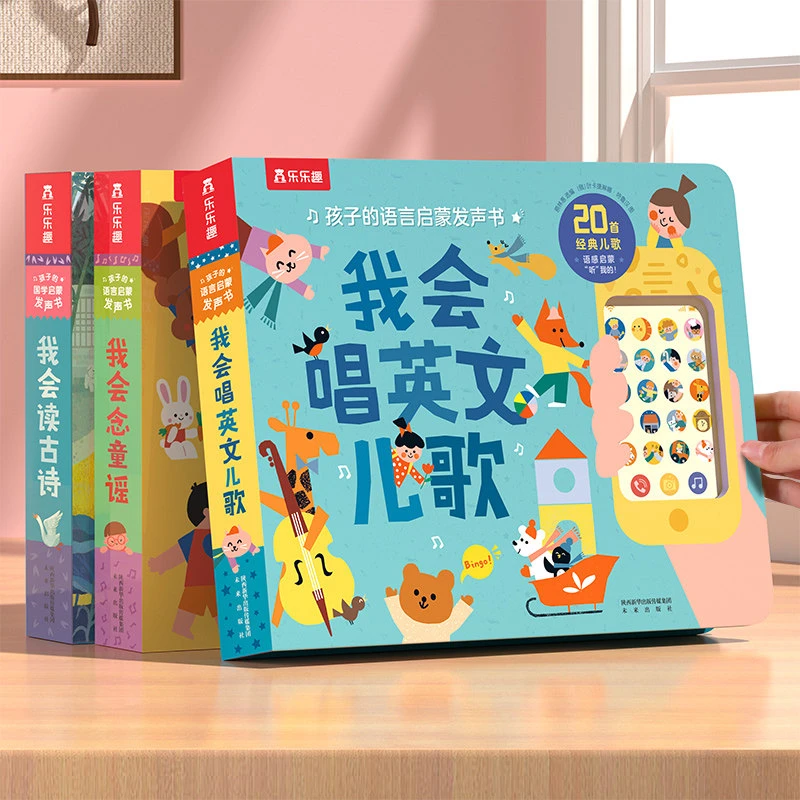 乐趣 有声点读启蒙书 幼儿英语认知发声书