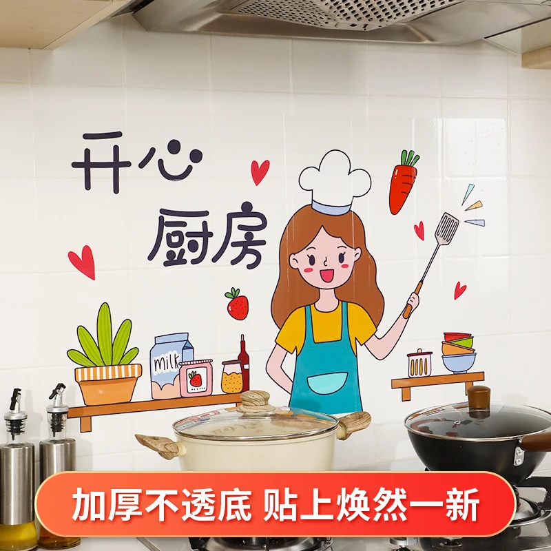 厨房防油贴纸灶台自粘墙纸防水防火耐高温油烟机墙面装饰防潮贴膜