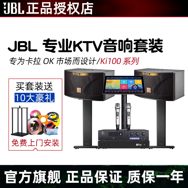 JBLKI512/KI112展厅样品促销活动仅7.7日一天卡拉ok家用套装