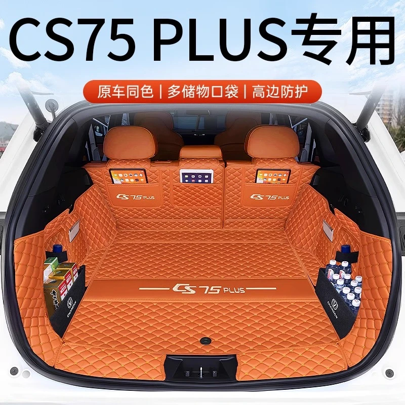 26款长安CS75plus后备箱垫全包围三代cs75plus尾箱垫汽车用品垫子