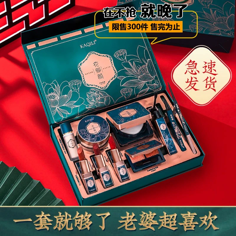 口红化妆礼盒套装正品化妆品彩妆送女朋友七夕情人节闺蜜生日礼物