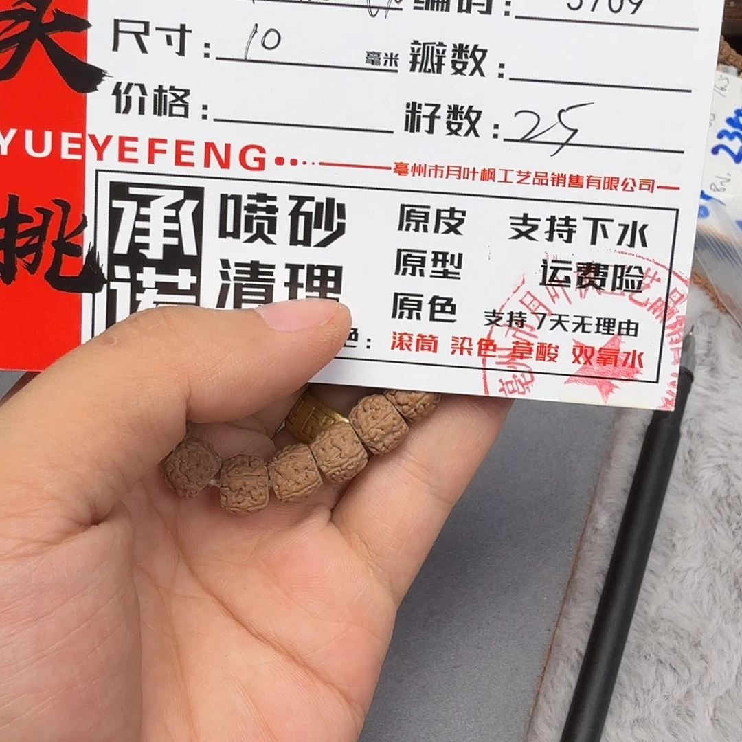 吊坠金刚菩提Aaaaaa5709