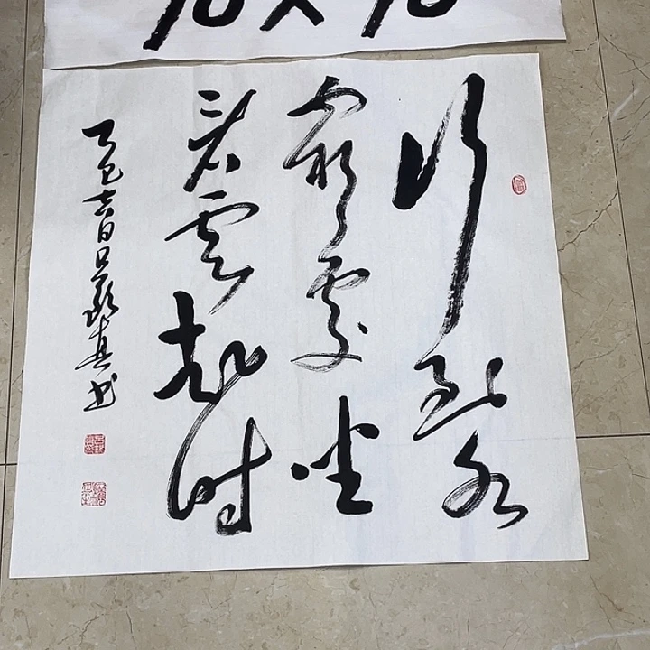 书法Lvqinzhenshufa