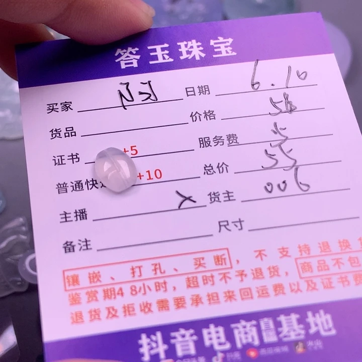 【闪购商品】翡翠挂件未镶嵌阿*