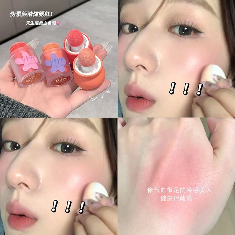 春日明媚嫩妹必备~YPYP自然持久液体腮红纯欲显白提亮肤色不易掉