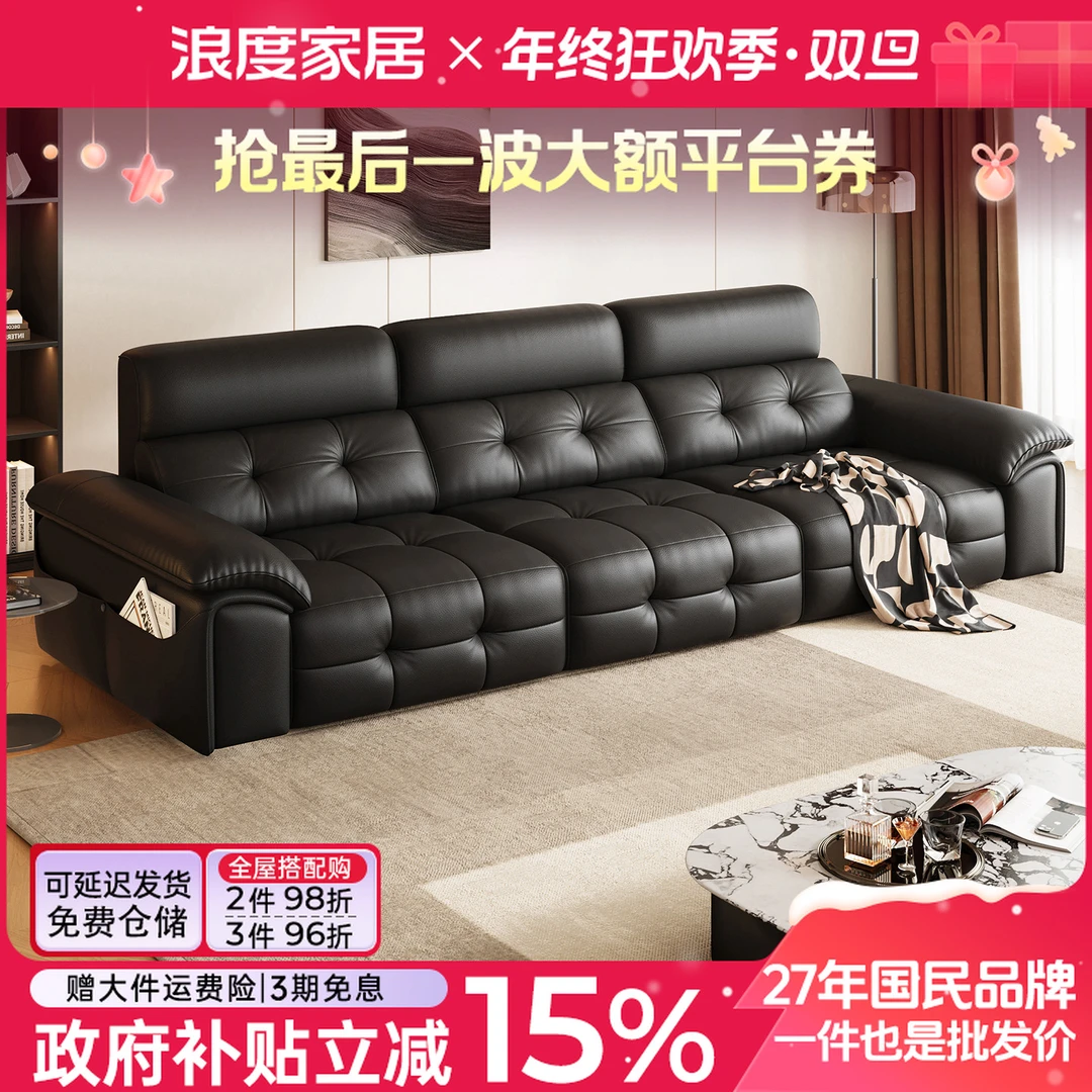浪度高靠背劳伦斯真皮沙发客厅头层牛皮现代简约黑色2025新款直排