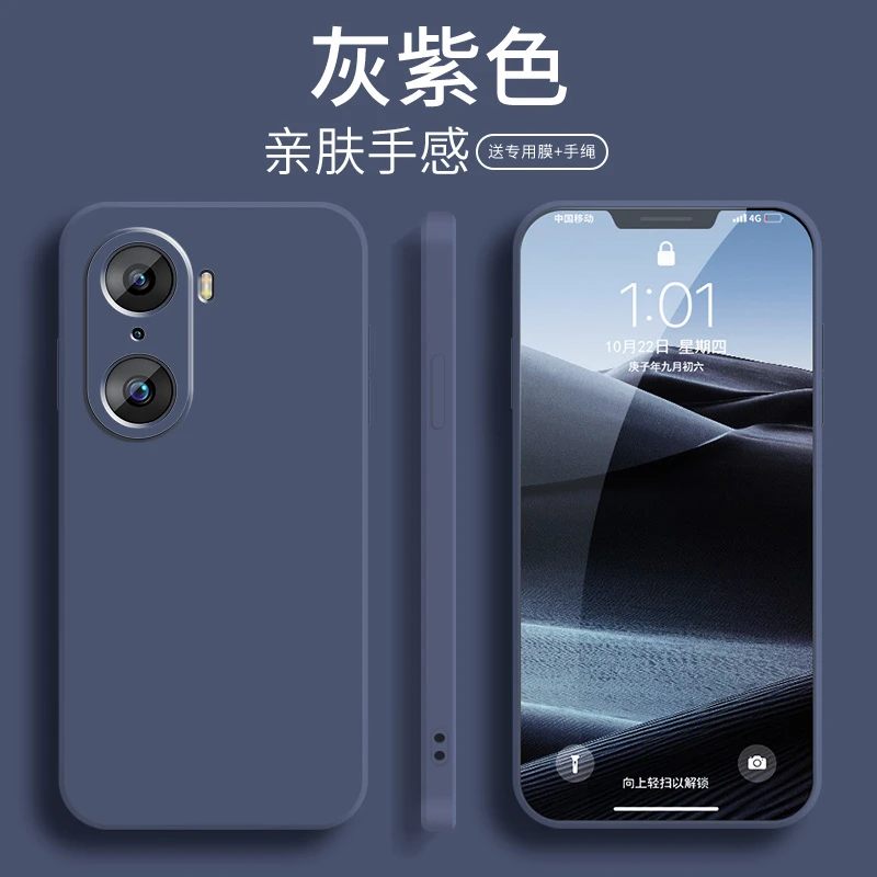 适用华为荣耀60手机壳新款60pro简约纯色硅胶60se防摔honor全包套