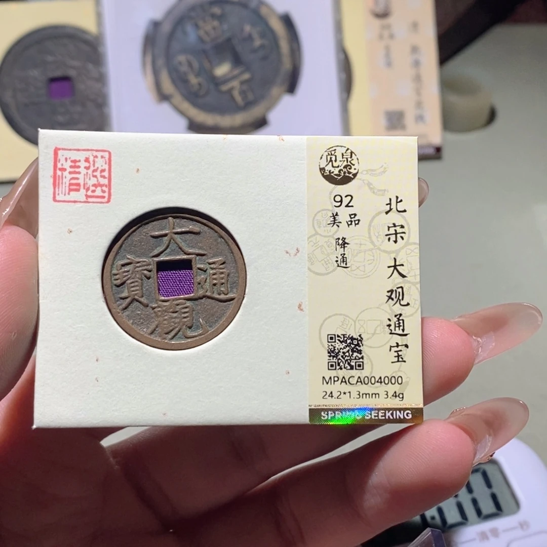 铜觅泉评级古钱币一枚 蒋涵