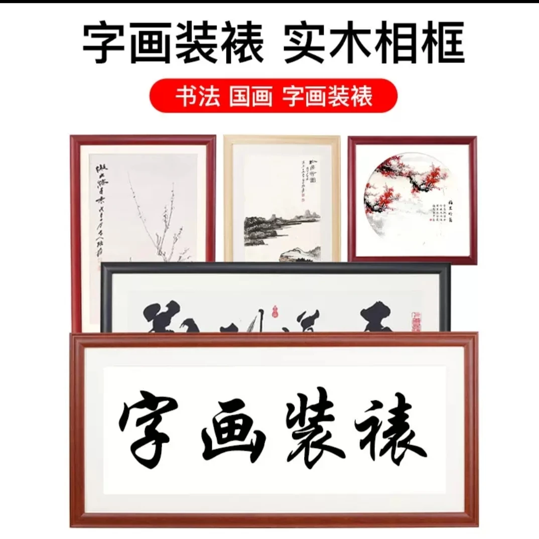 【私人定制】新现代简约高端实木直角画框多种材质可选