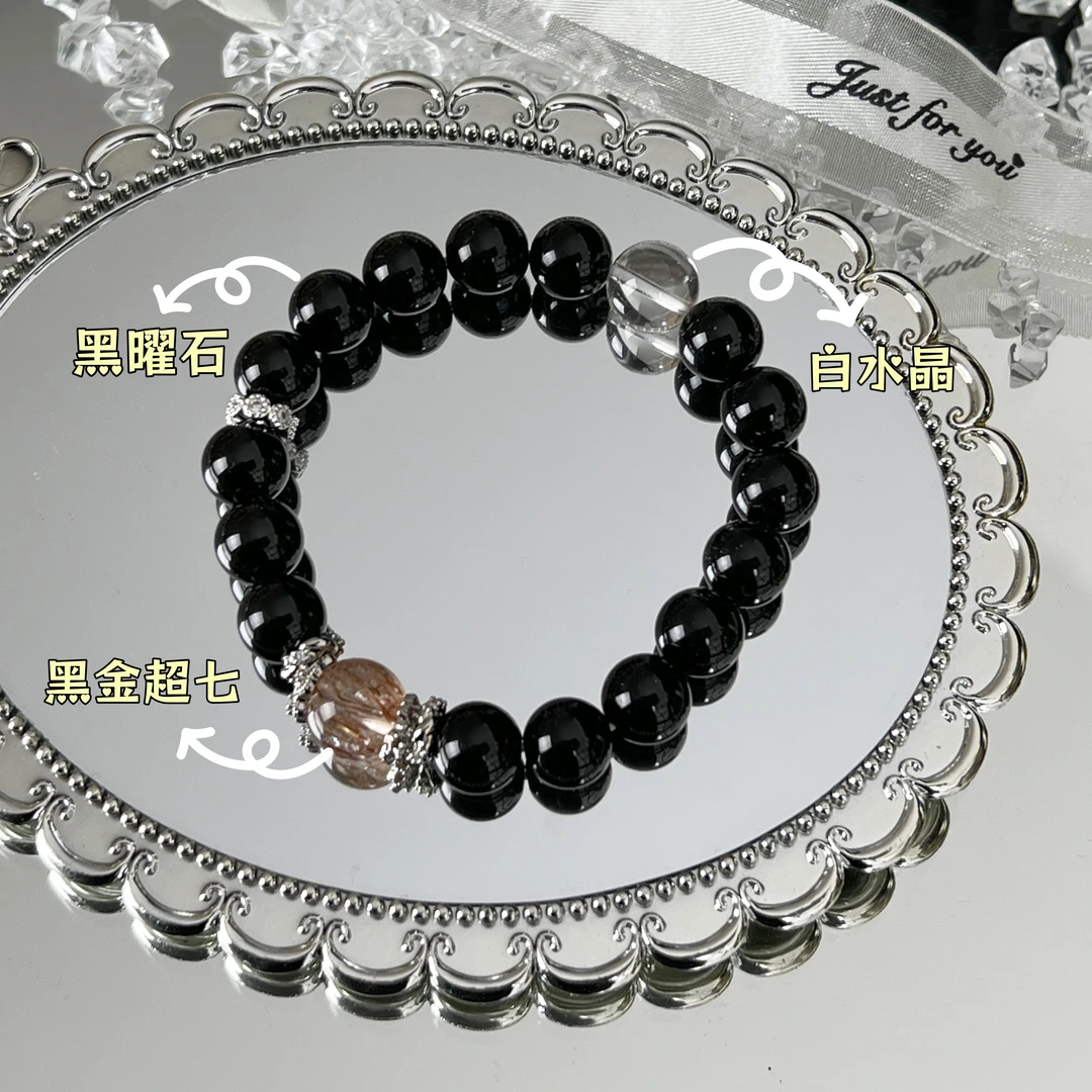 【岁岁安澜】天然黑曜石白水晶黑金超七手串金曜石情侣款多样性发一