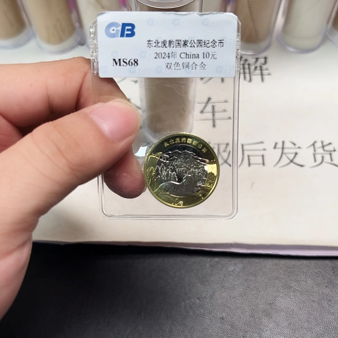 其他普通金属币王评级8355555