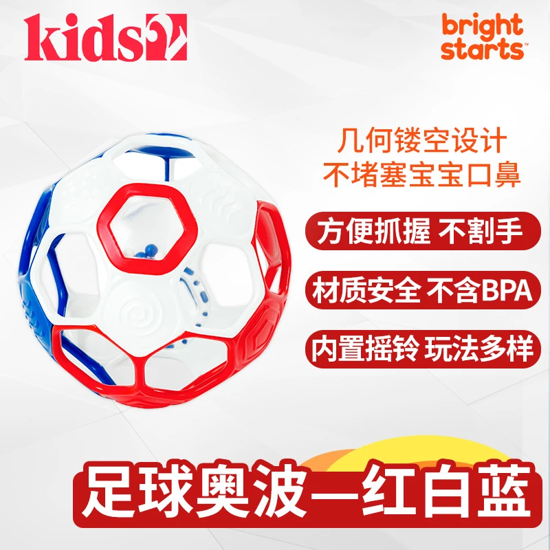 美国kids2brightstarts正版0-3岁奥波球Oball奥波足球红蓝款