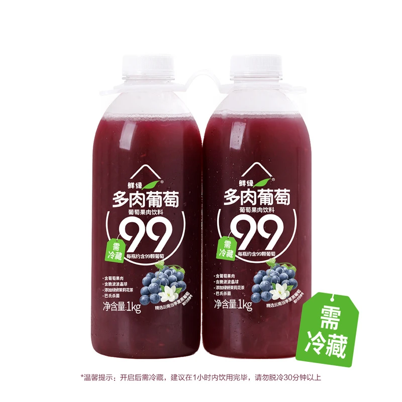 鲜绿 多肉葡萄果汁茶（葡萄果肉饮料） 1kg*2