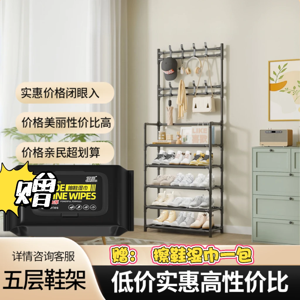 （赠擦鞋湿巾一包）门口五层鞋架粗管出租房家用落地挂衣架多功能