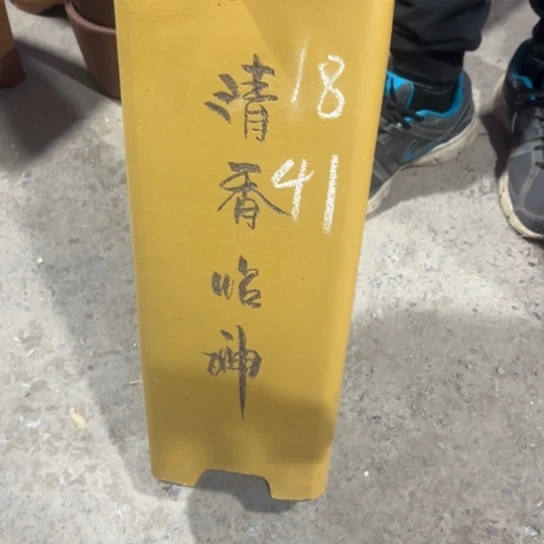 紫砂工艺厂……紫砂工艺厂……