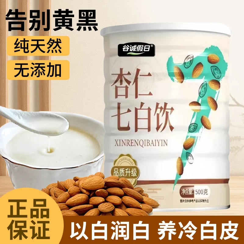 杏仁七白饮营养早餐冲泡即食冲饮品纯杏仁粉代餐 KX-1