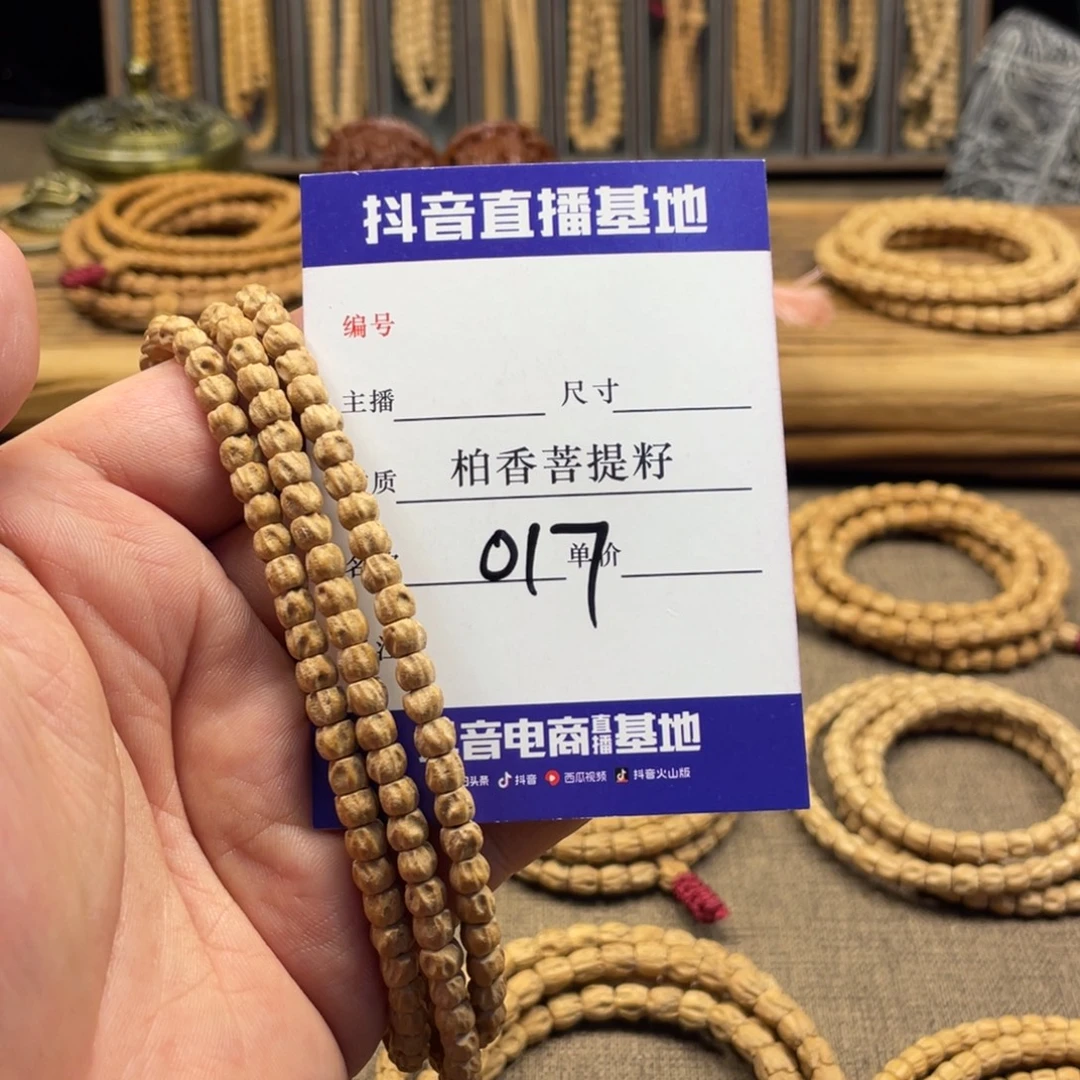 柏香籽/百香籽手串5.8尺寸方块鬼脸017
