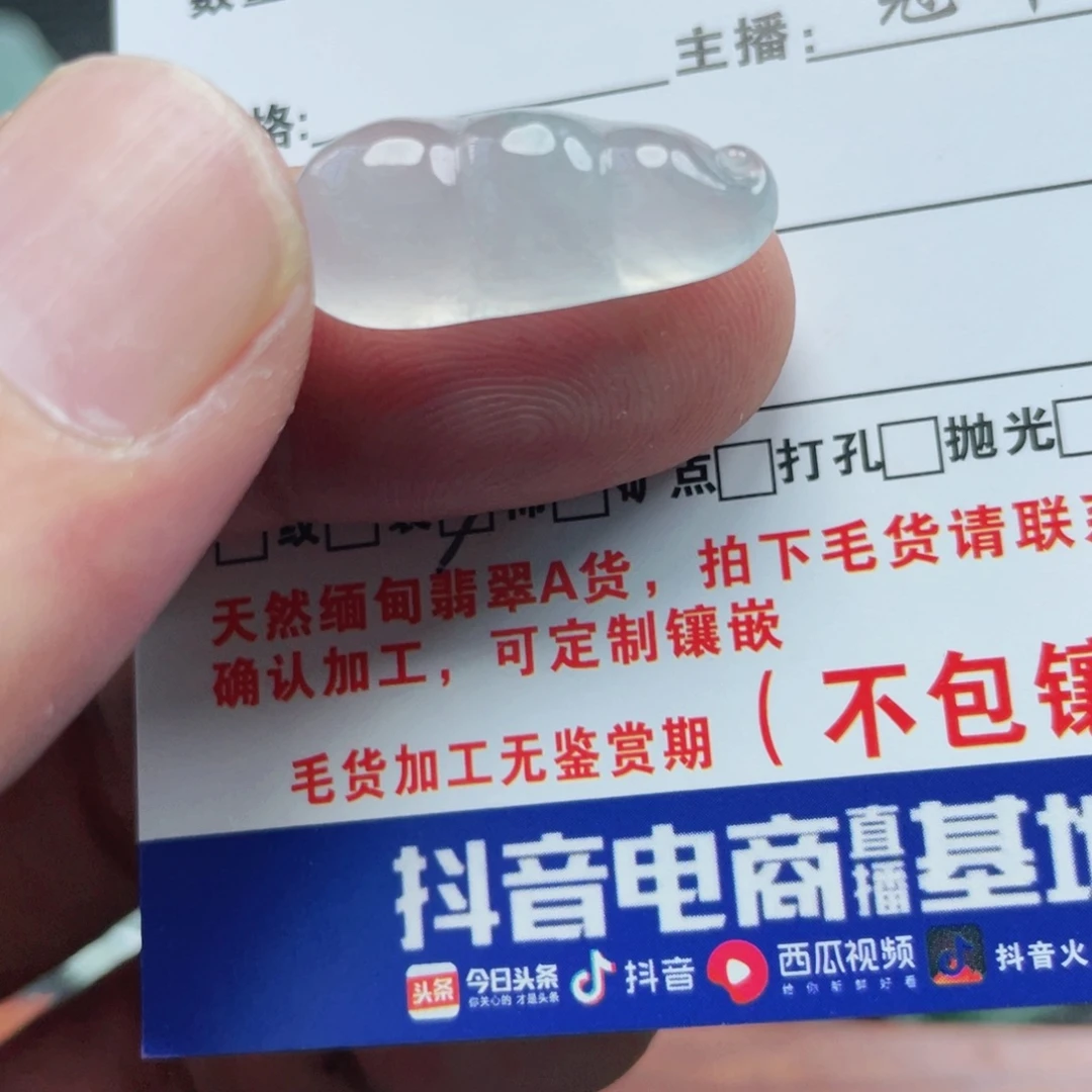 S***a颈饰未镶嵌翡翠翡翠