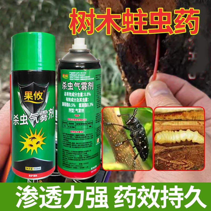 擒天牛克星立毙幼虫气雾剂无花果桃树果树钻心虫蛀杆虫害虫杀虫剂