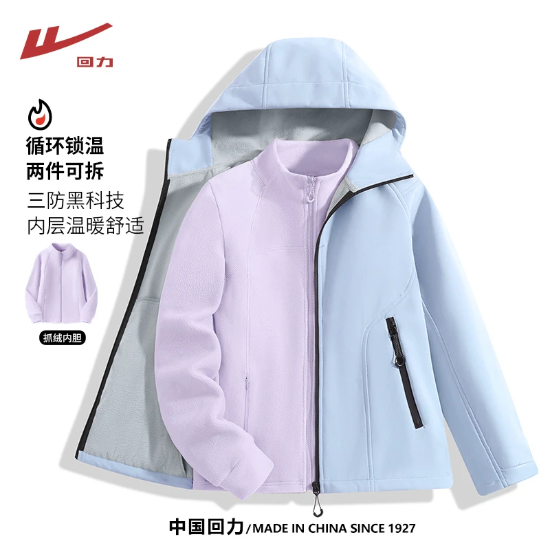 回力米杏色夹克外套女2025新款秋冬加绒连帽户外保暖软壳上衣洋气