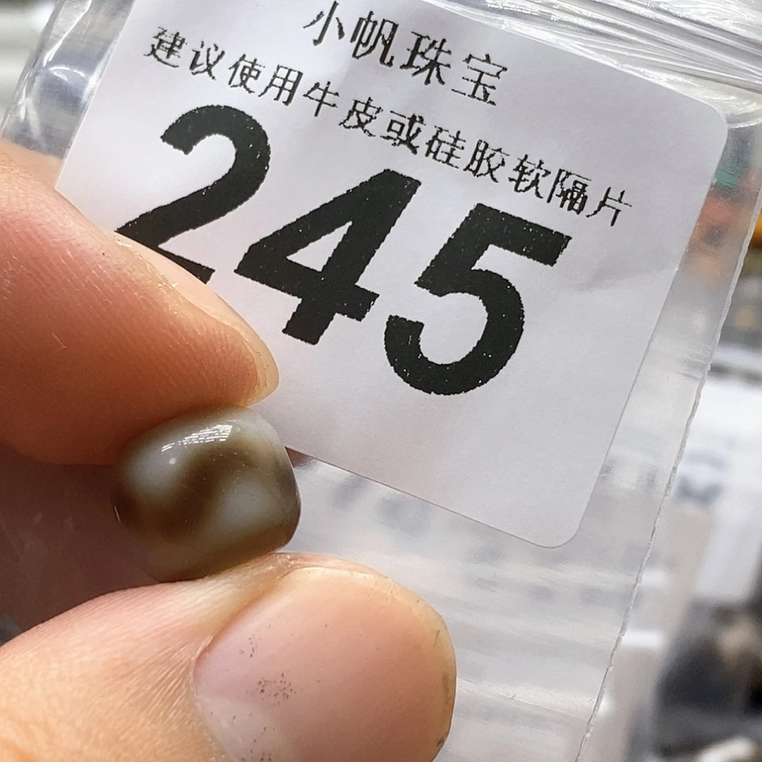 未镶嵌裸珠玛瑙/玉髓245